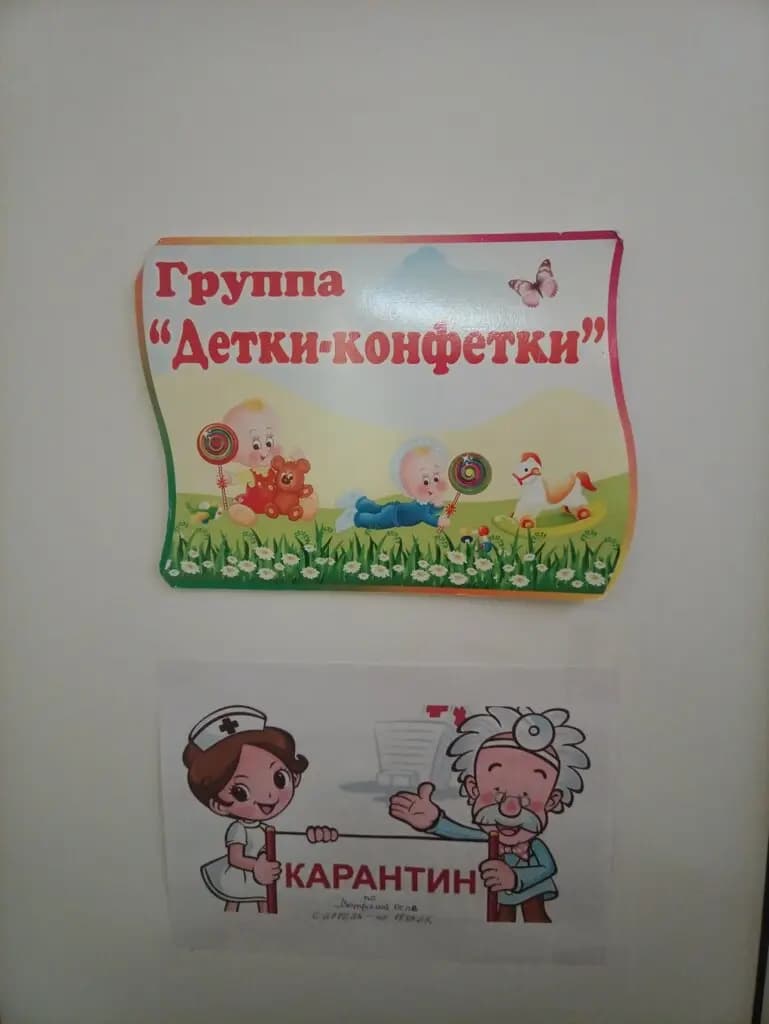 Детский сад компенсирующего вида № 48 Яблонька — фото 3