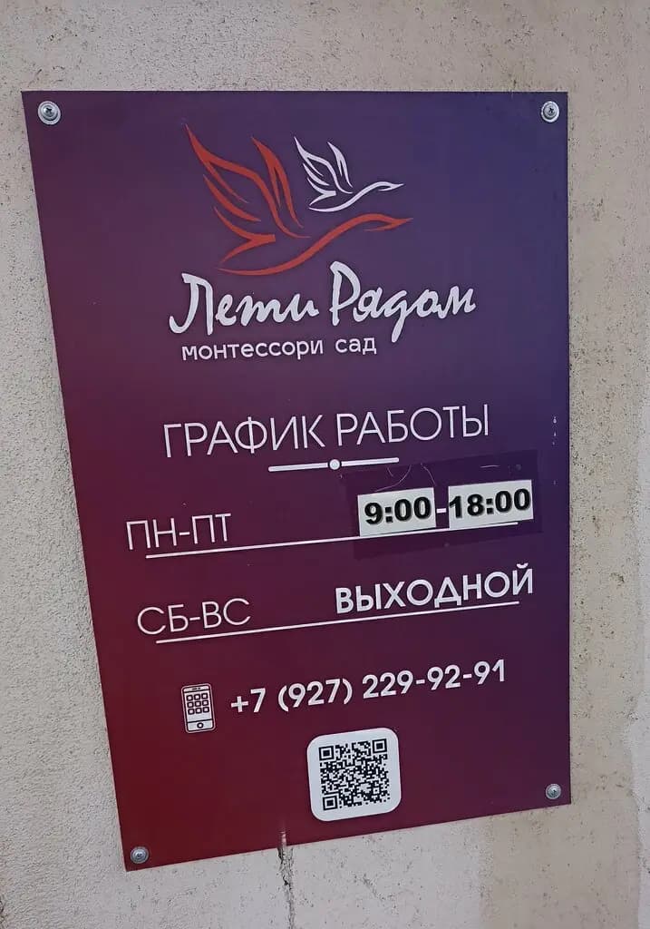 ЛетиРядом — фото 4
