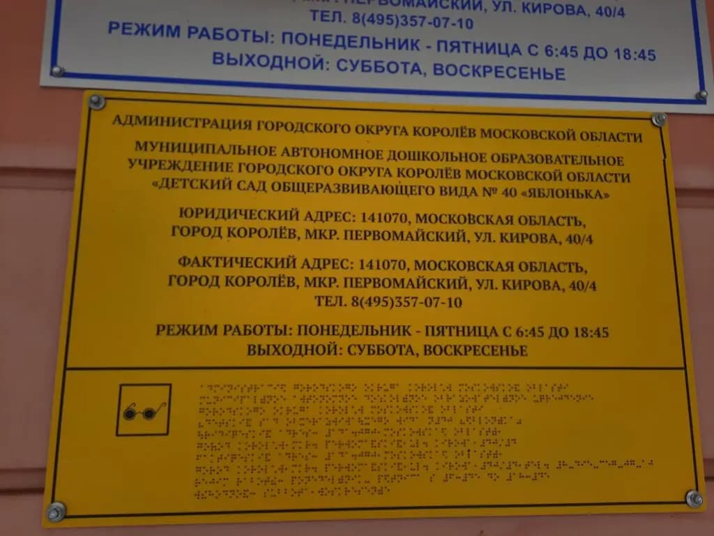 МБОУ СОШ № 2 им. М.Ф. Тихонова дошкольное отделение — фото 2