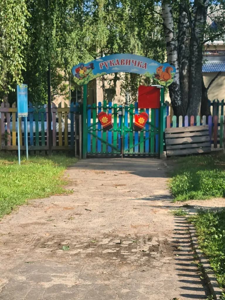 Детский сад Рукавичка — фото 2
