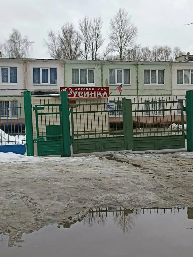 Детский сад № 128 Русинка — фото 3