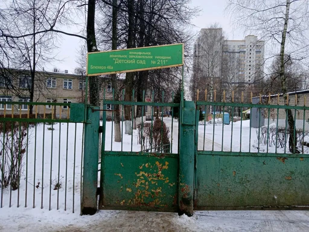 Детский сад № 211 Клубничка — фото 7