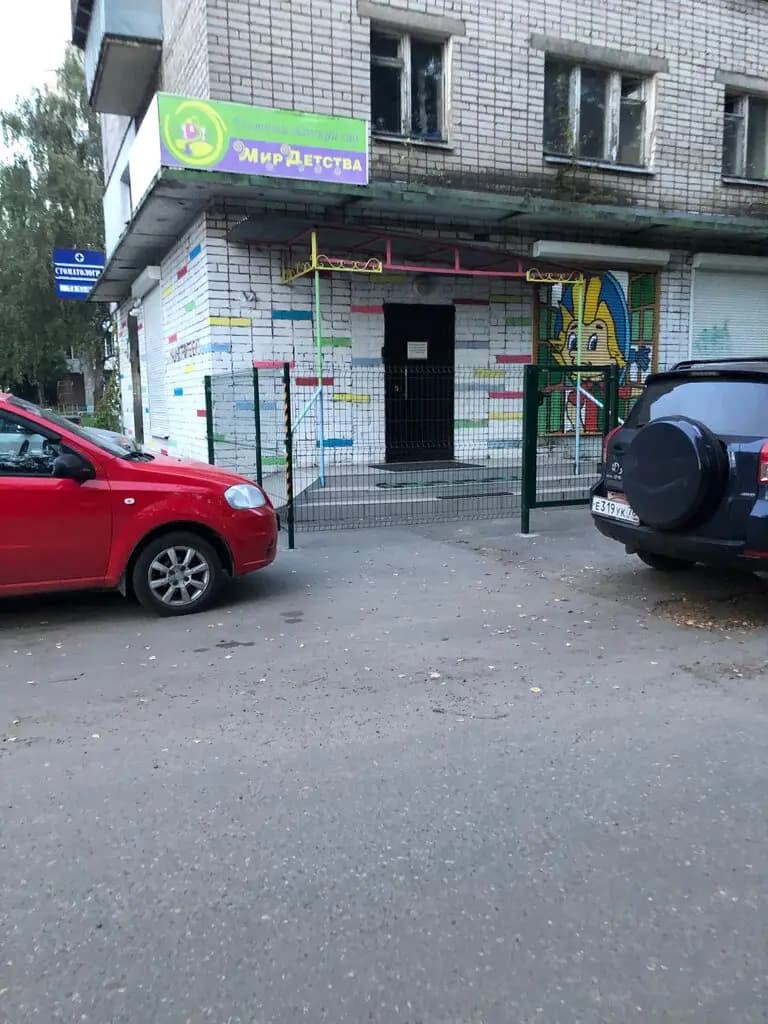 Мир детства за Волгой — фото 2