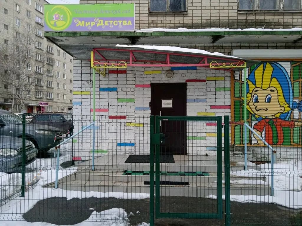 Мир детства за Волгой — фото 4