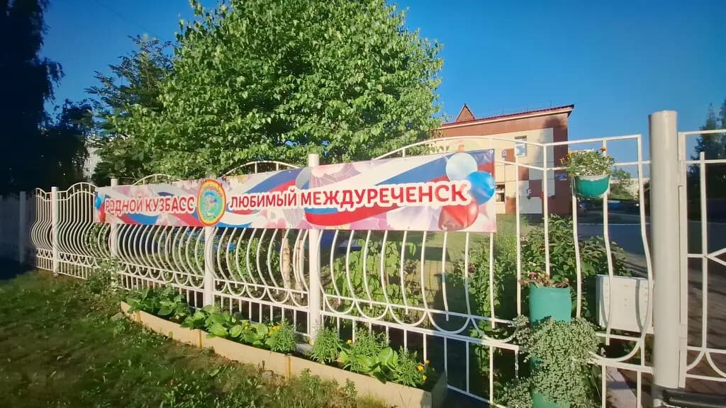 Детский сад № 44 Соловушка — фото 7