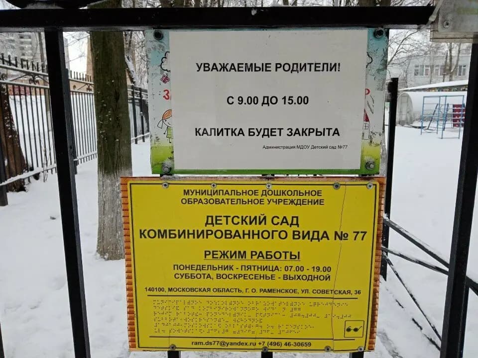 Детский сад комбинированного вида № 77 — фото 8