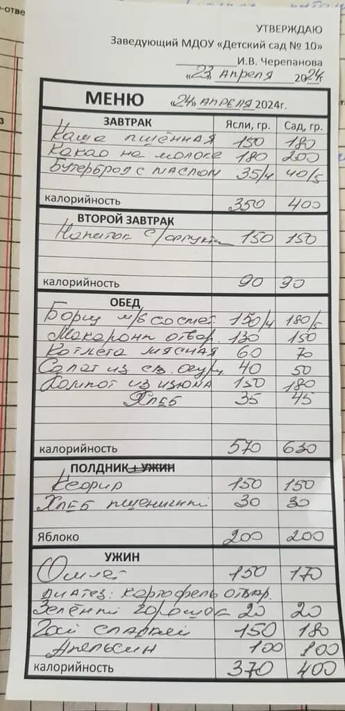 Детский сад № 10 Домисолька — фото 7