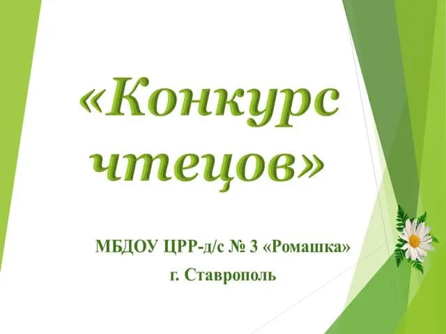 Детский сад № 3 Ромашка — фото 7