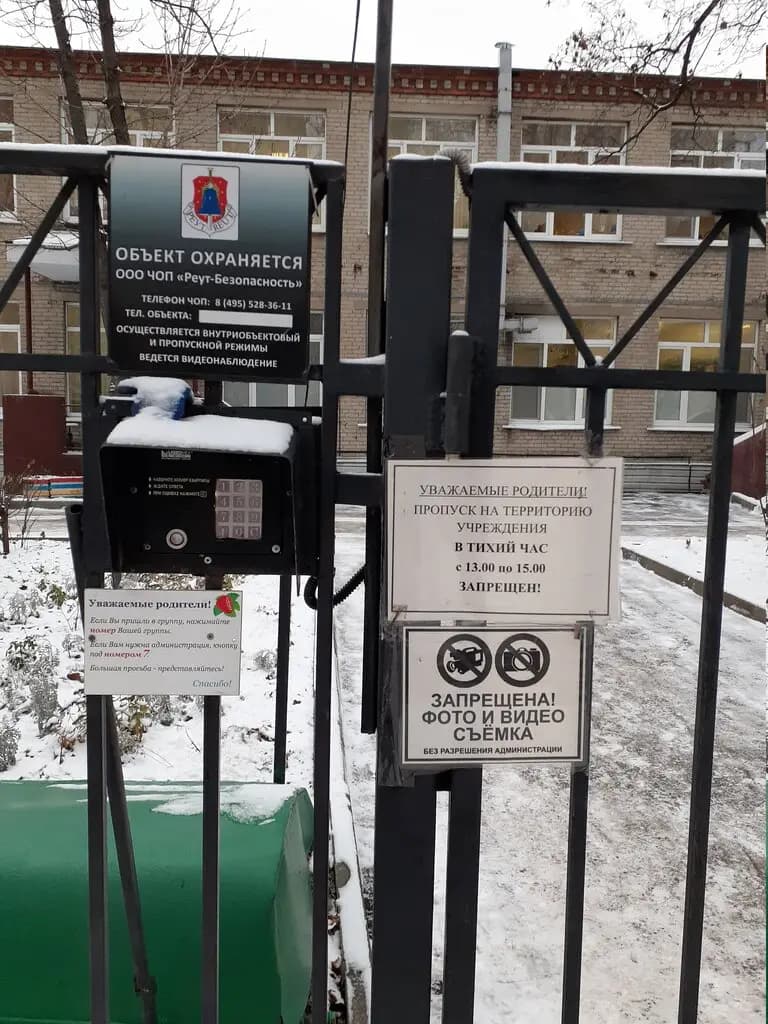 Детский сад комбинированного вида № 9 Светлячок — фото 6
