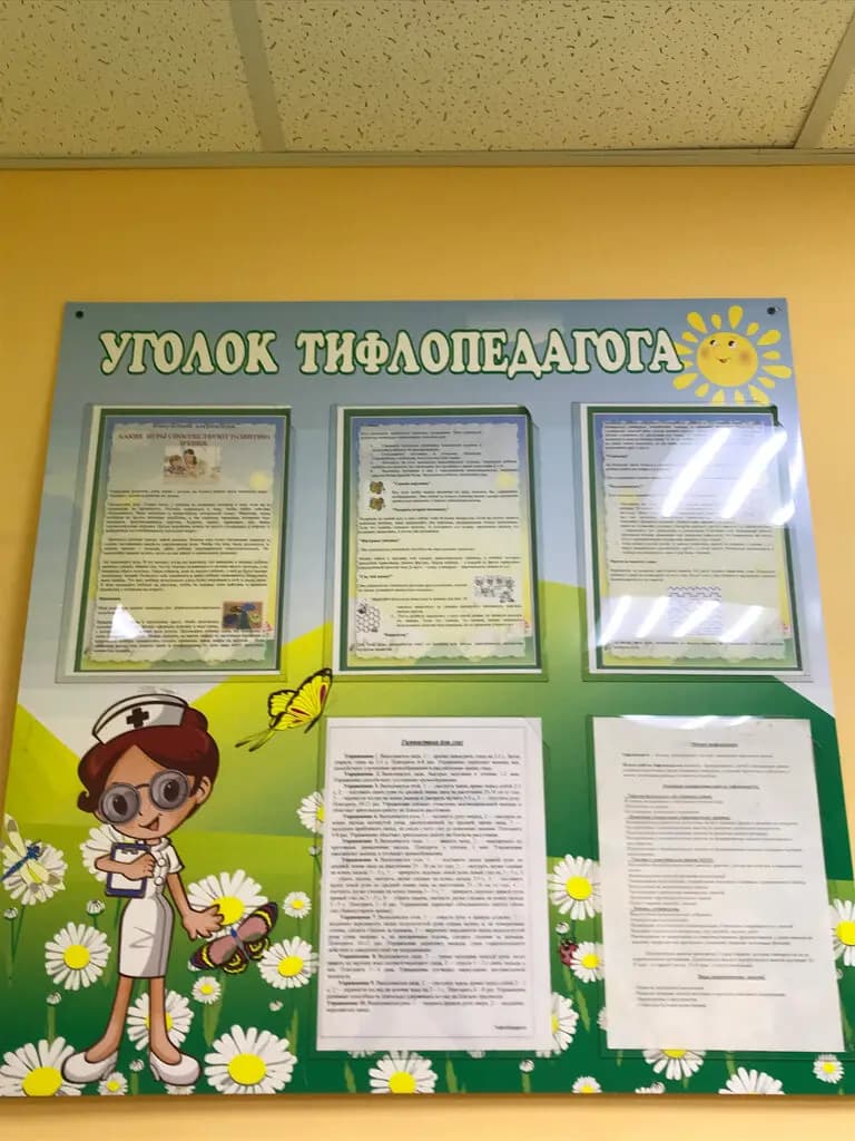 Школа № 5 имени Ю. А. Гарнаева, дошкольное отделение — фото 8