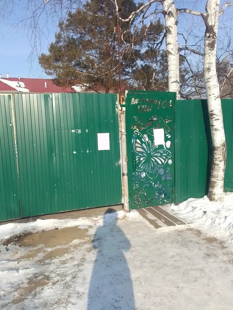 Детский сад № 104, корпус № 2 — фото 3