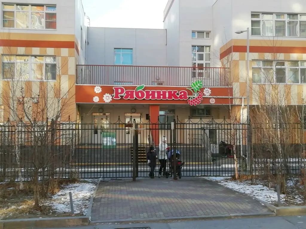 Детский сад № 37 Рябинка — фото 8