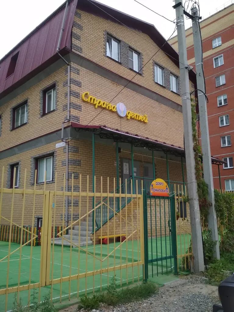 Детский сад Страна детей — фото 5