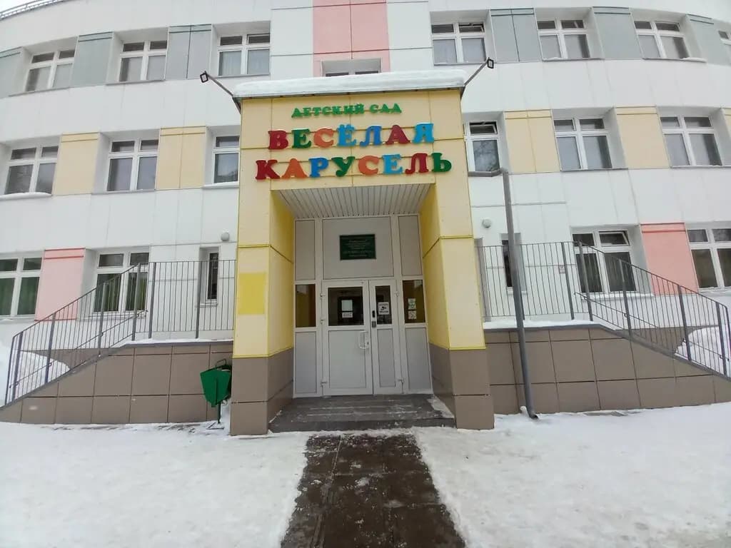 Детский сад № 21 Весёлая карусель — фото 2