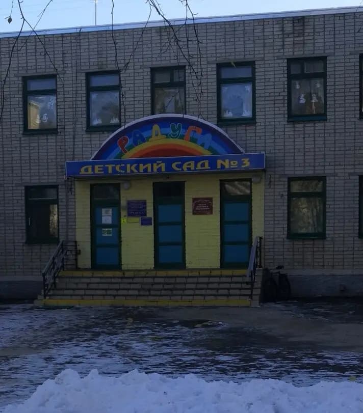 Детский сад № 3 Радуга — фото 2
