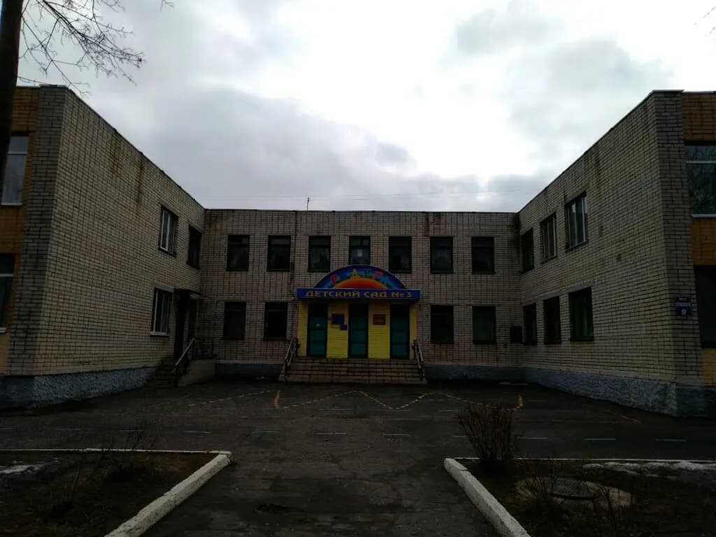 Детский сад № 3 Радуга — фото 5