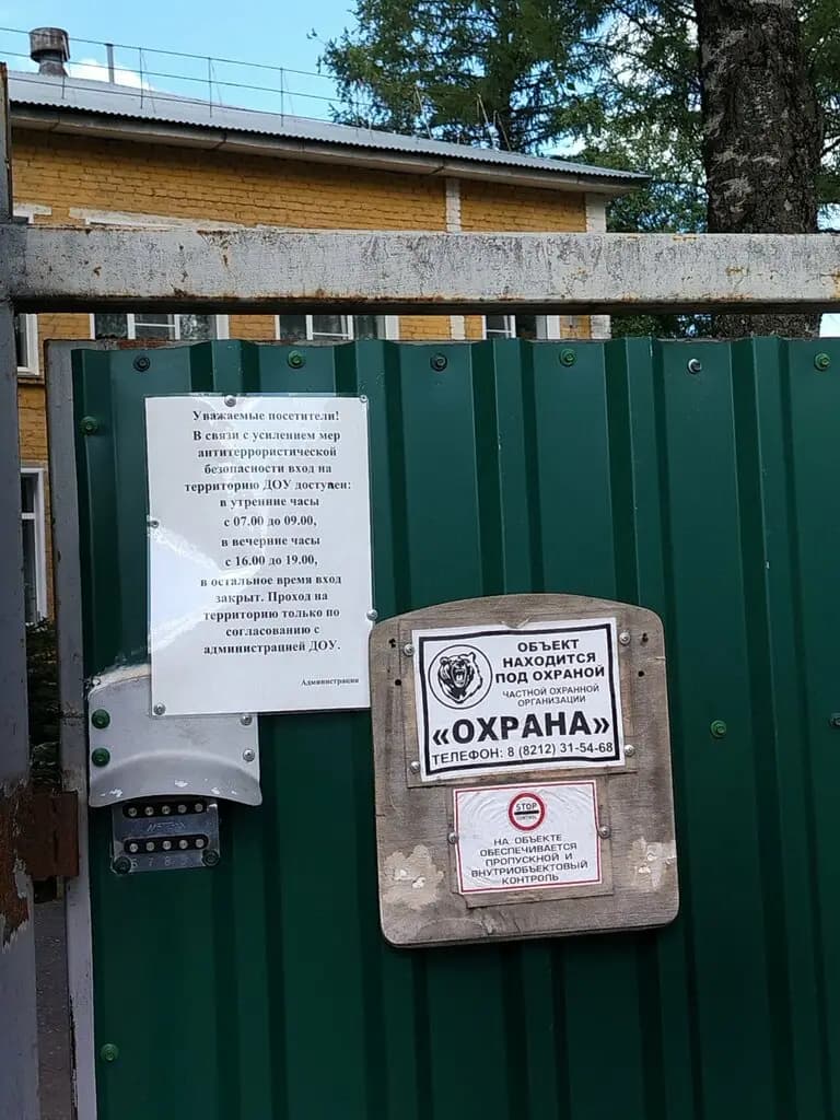 Детский сад № 6 Берёзка — фото 3