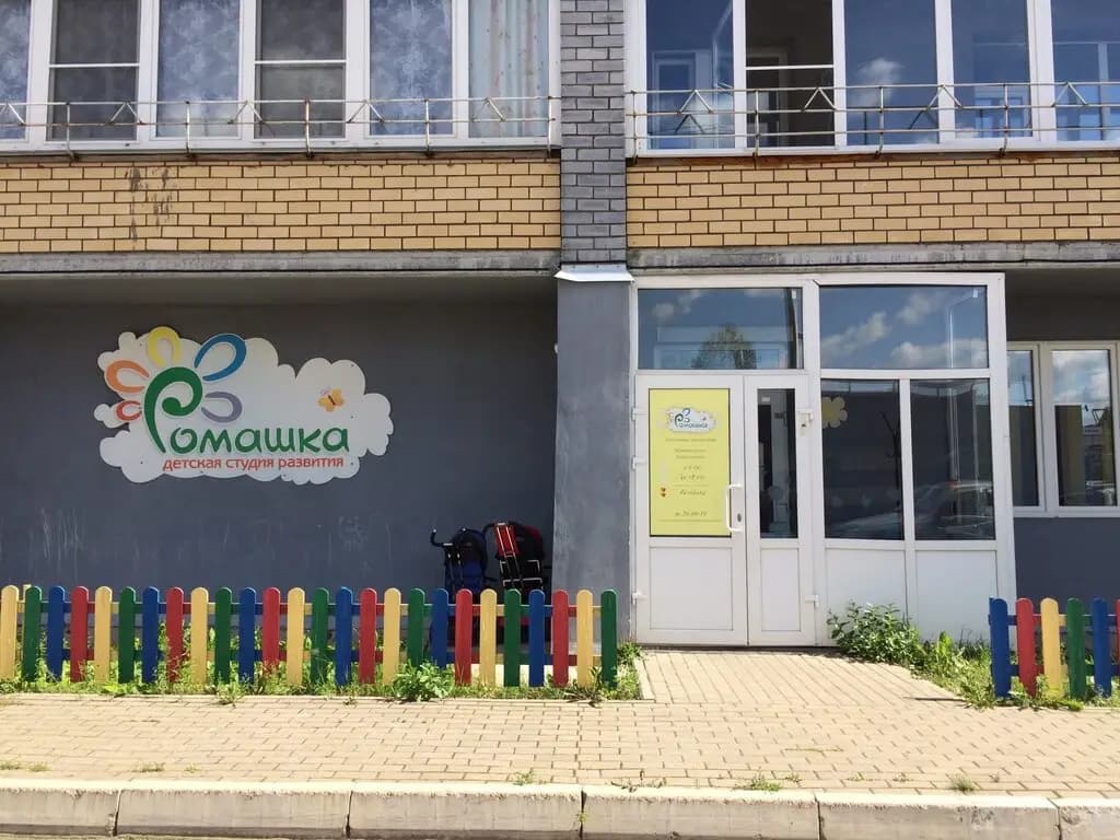 Частный детский сад Ромашка — фото 2