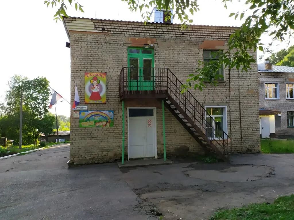Детский сад № 191 Катюша — фото 2
