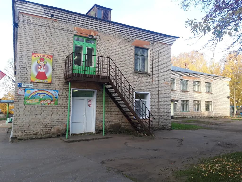 Детский сад № 191 Катюша — фото 8