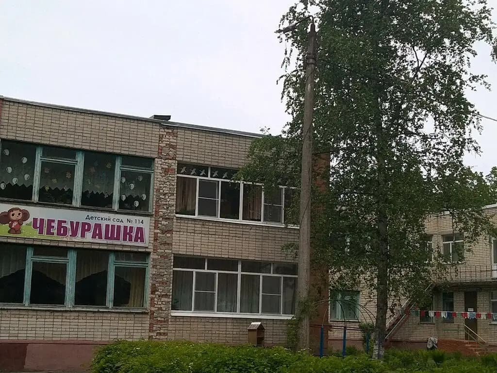 Детский сад № 114 Чебурашка — фото 7