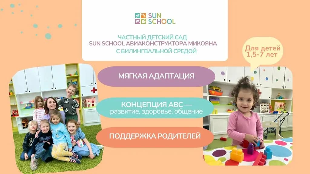 Sun School