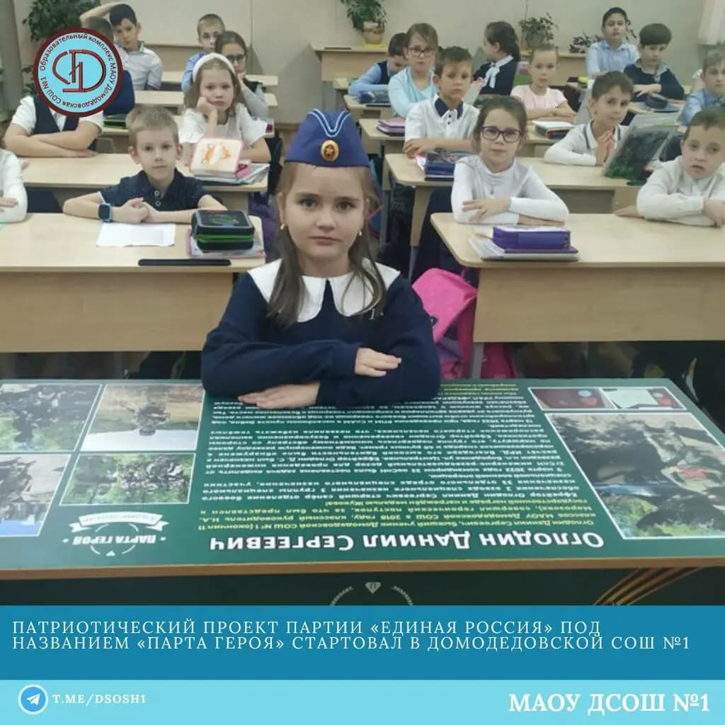 Домодедовская средняя общеобразовательная школа № 1, дошкольное отделение Золотая рыбка — фото 8