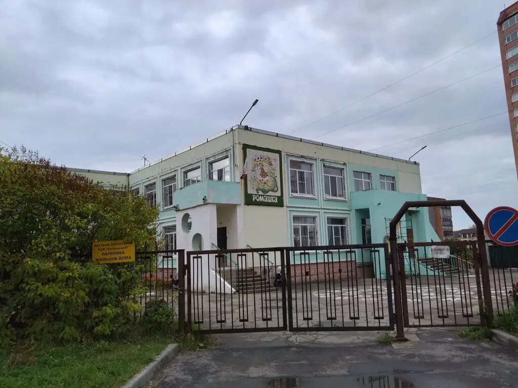 Детский сад № 63 Ромашка — фото 4