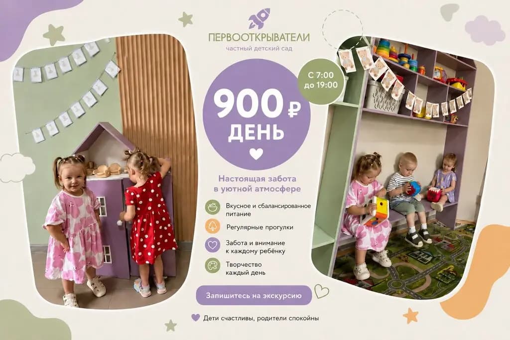Первооткрыватели — фото 3