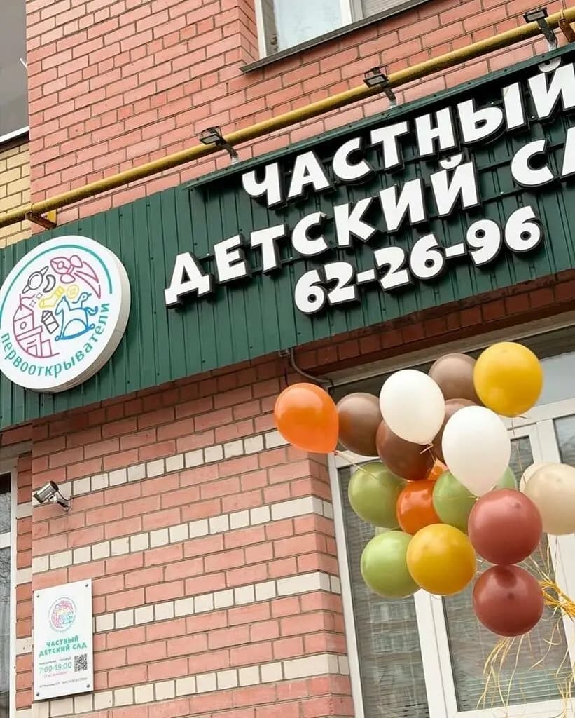 Первооткрыватели — фото 8