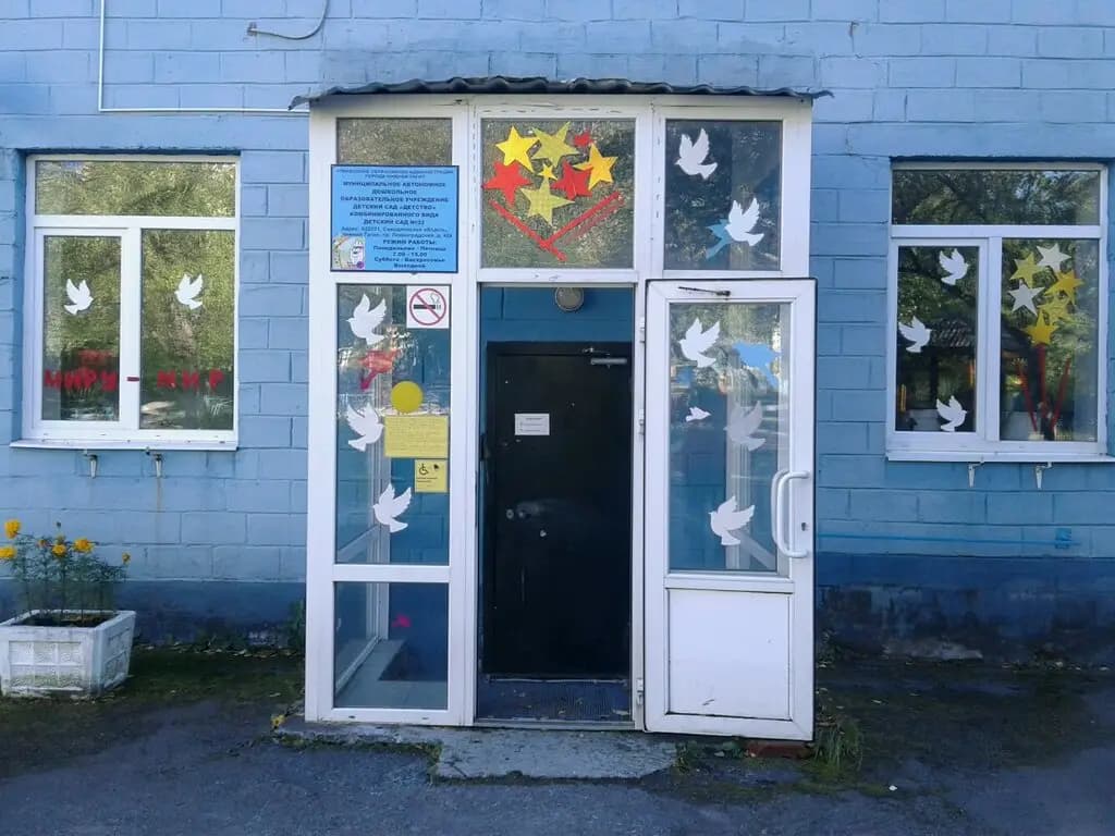 Детский сад № 32 Детство — фото 5