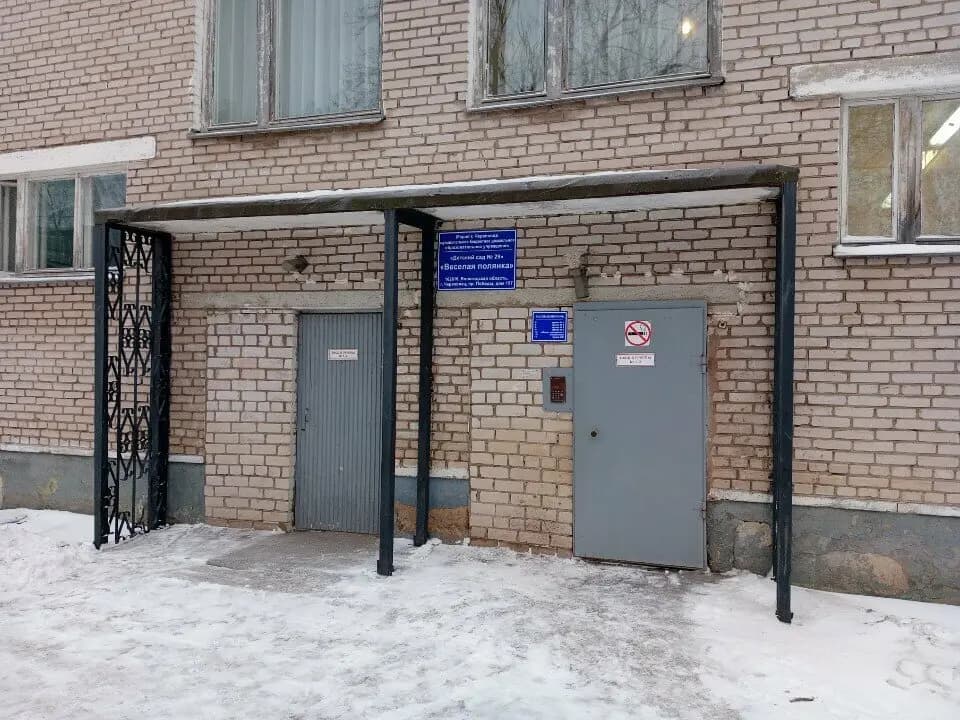 Детский сад № 29 Весёлая полянка — фото 8