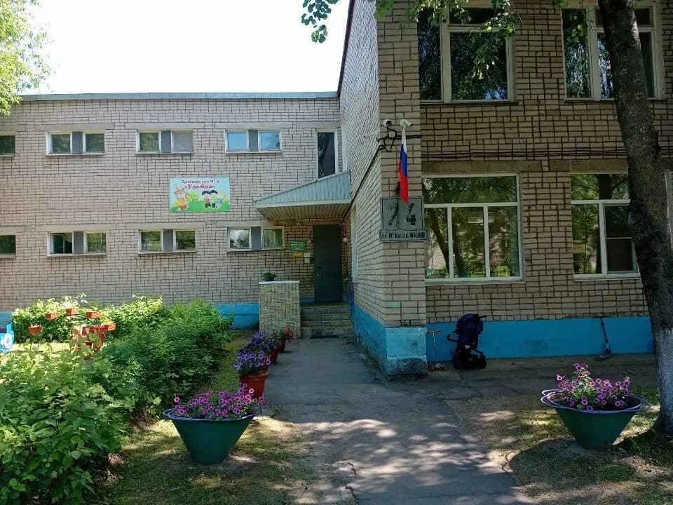 Детский сад № 4 Улыбка — фото 2