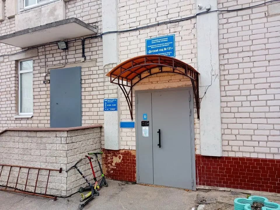 Детский сад № 131 Россияночка — фото 3