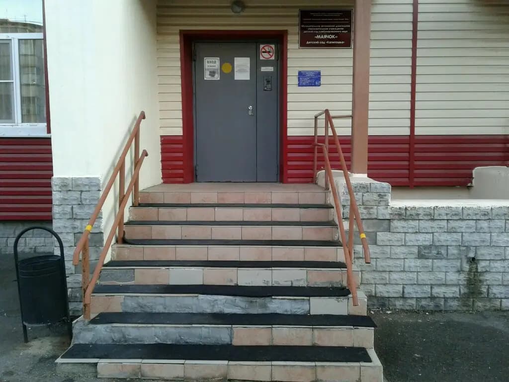 Детский сад Капитошка — фото 3