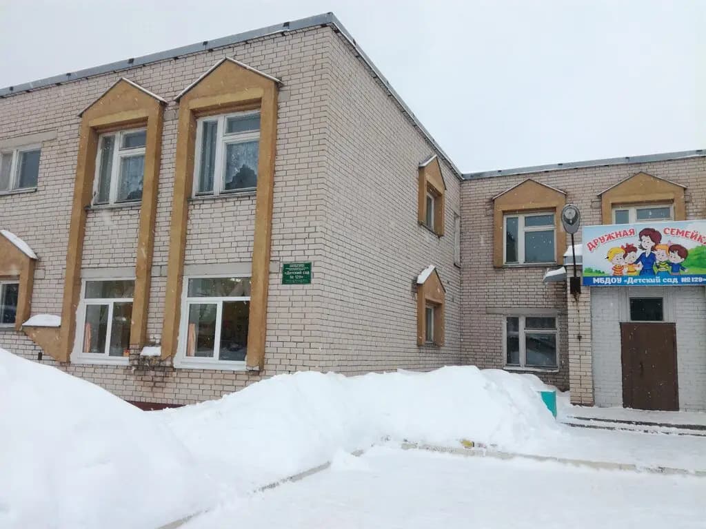 Детский сад № 129 Дружная семейка — фото 8