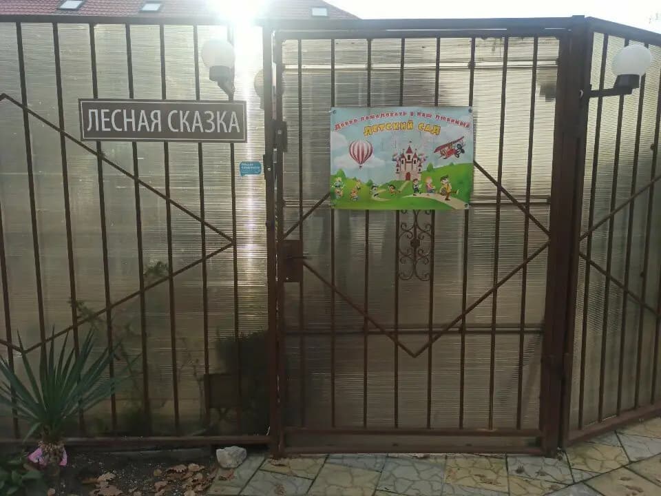 Лесная сказка — фото 4