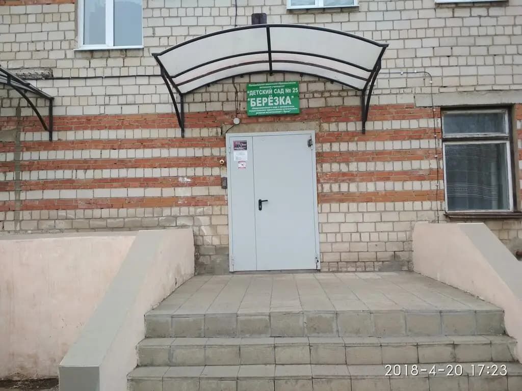 Детский сад № 25 Берёзка — фото 6