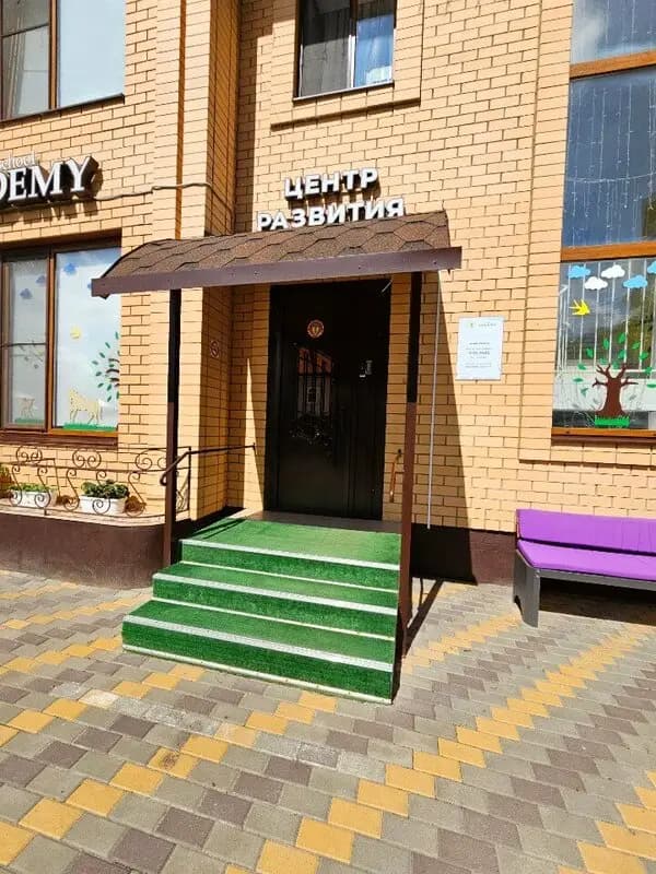 Academy Pre-school — фото 10