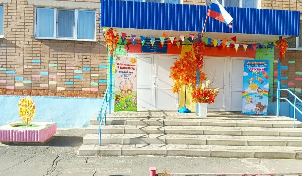 Детский сад № 94 Радуга — фото 9