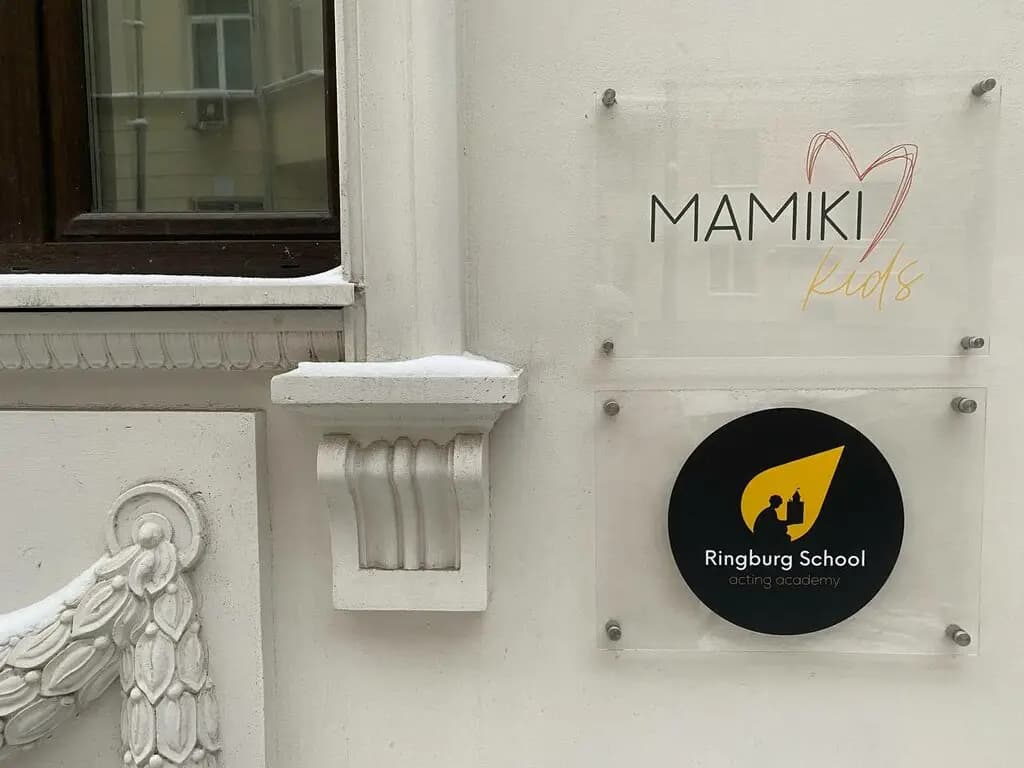 Mamiki Kids — фото 2