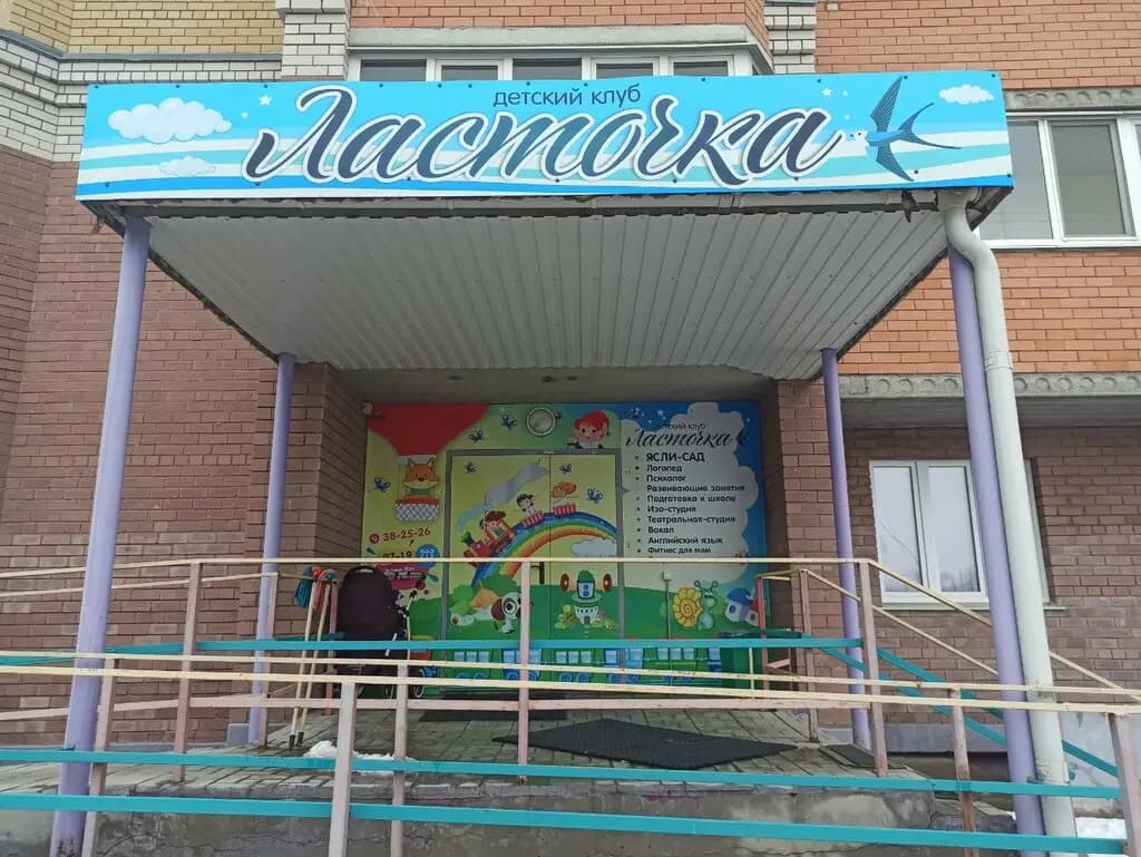 Ласточка — фото 2