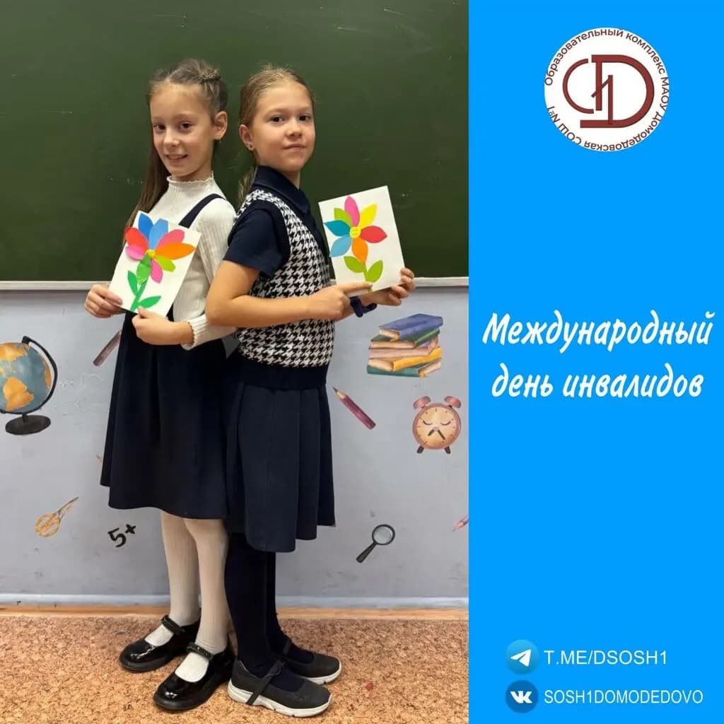 Домодедовская средняя общеобразовательная школа № 4, дошкольное отделение Муравей — фото 3