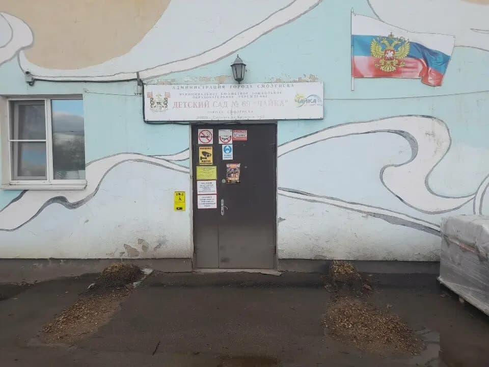 Детский сад № 69 Чайка — фото 2