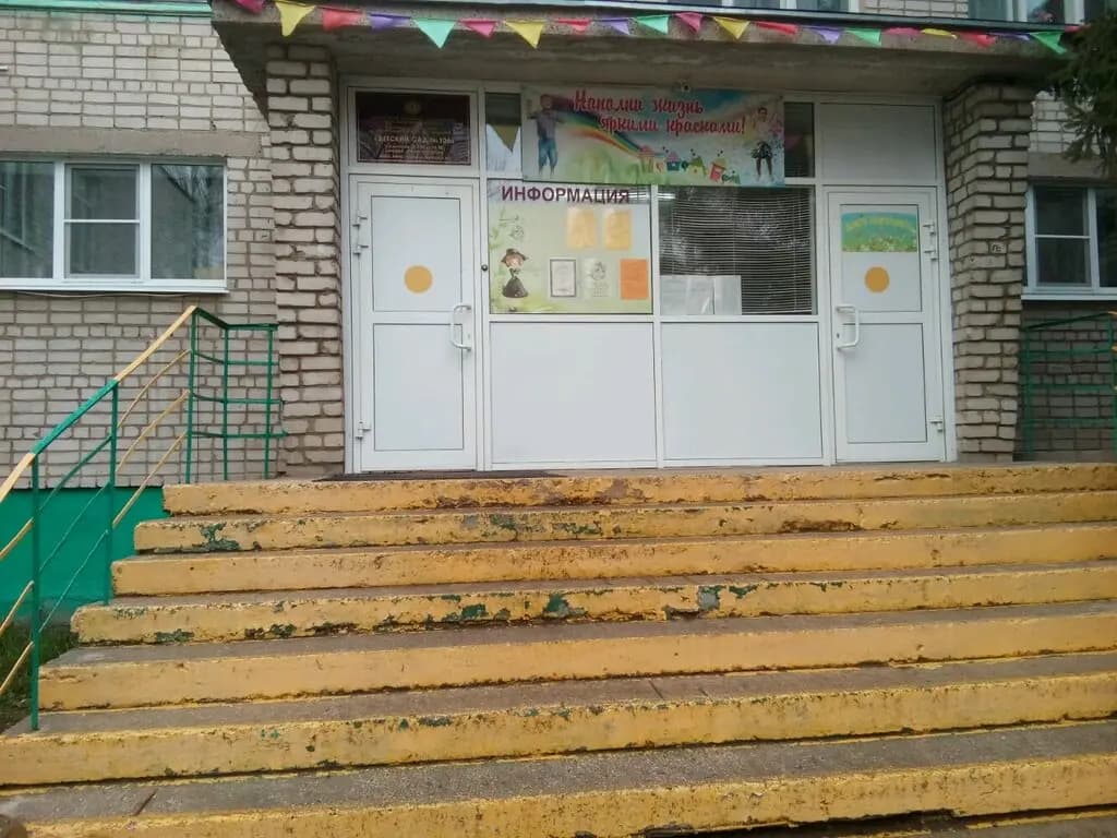 Детский сад № 106 Росток — фото 3