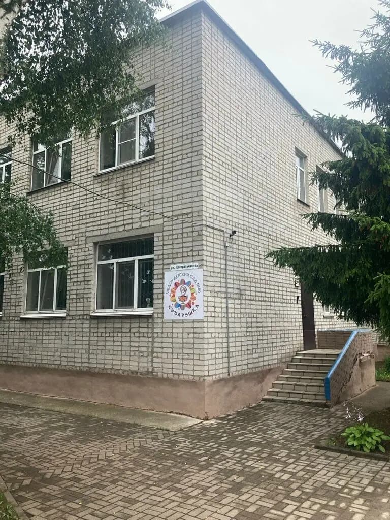 Детский сад № 86 Сударушка — фото 10