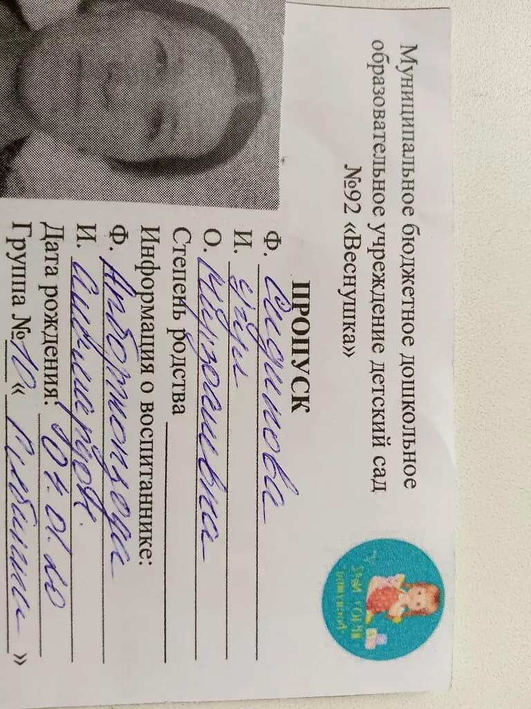 Детский сад № 92 Веснушка — фото 6