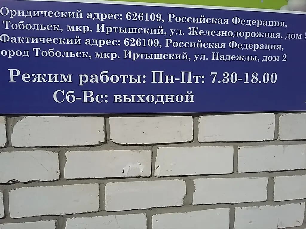 Средняя общеобразовательная школа № 2, дошкольное отделение — фото 2