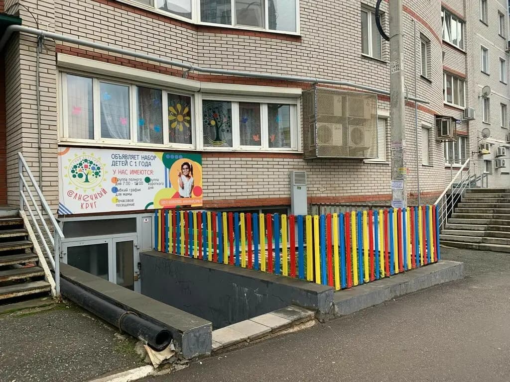 Солнечный Круг — фото 2