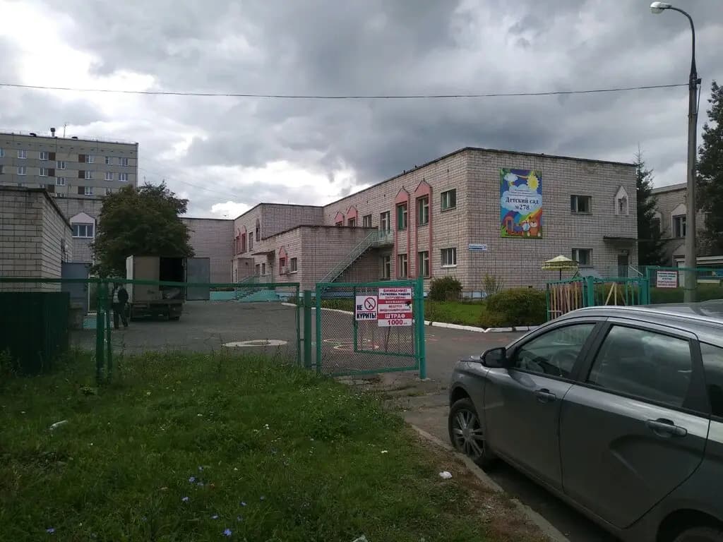 Детский сад № 11 имени Героя России Ильфата Закирова — фото 5